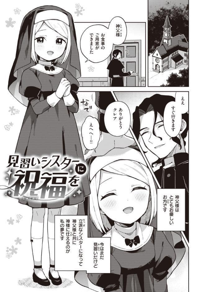 かわいそうなキミはかわいい