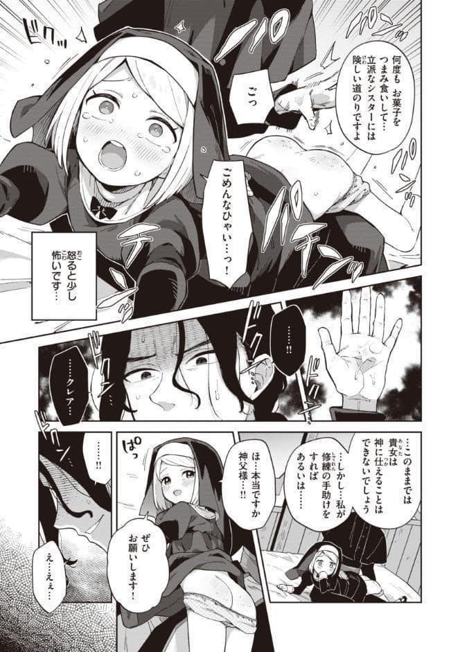 かわいそうなキミはかわいい