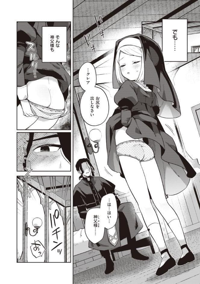 かわいそうなキミはかわいい