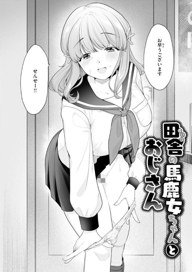 ハレのち猥褻【デジタル版限定おまけ付き】