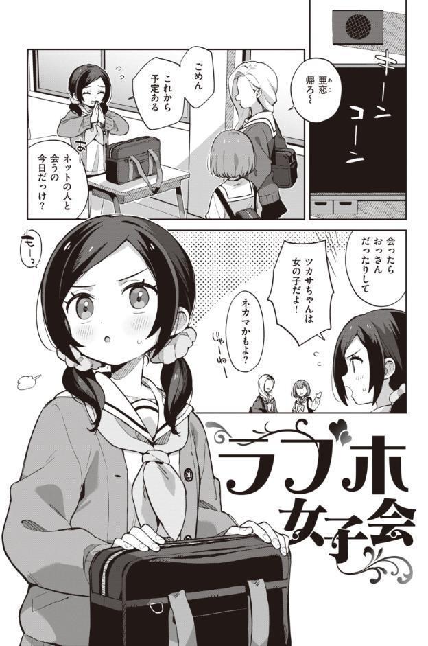 かわいそうなキミはかわいい