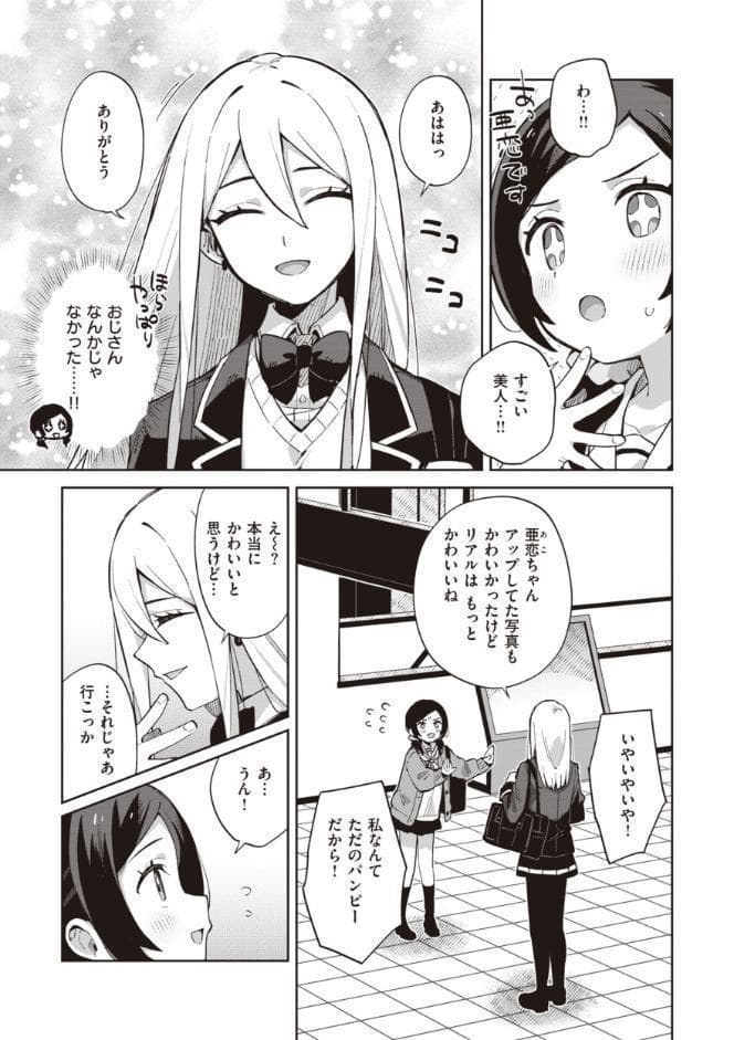 かわいそうなキミはかわいい