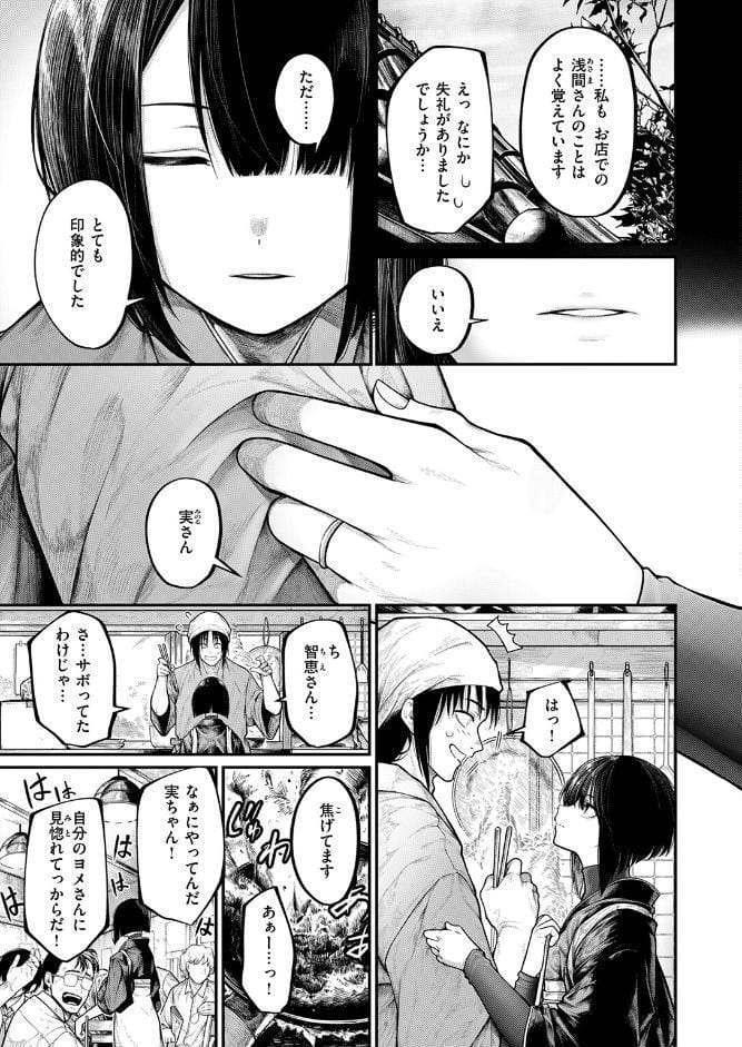 ふれてほしくて