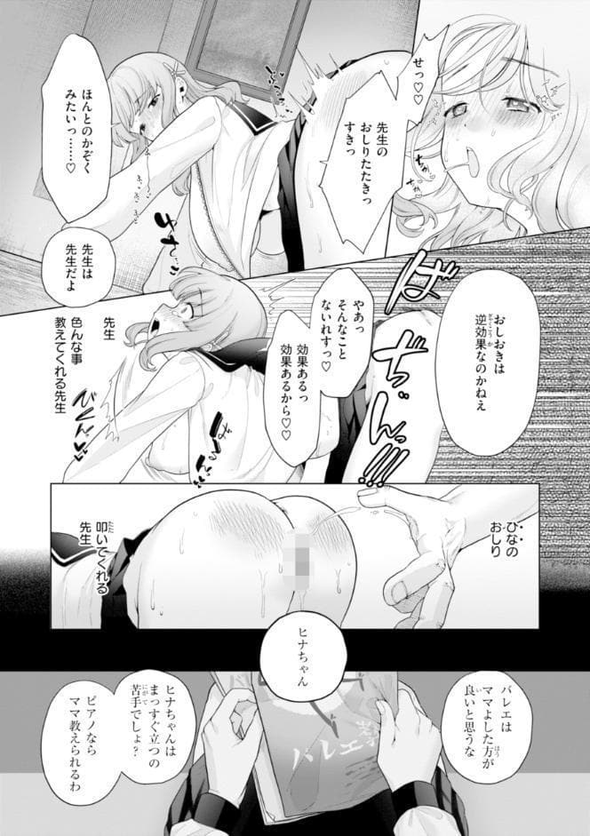 ハレのち猥褻【デジタル版限定おまけ付き】