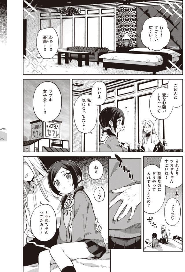 かわいそうなキミはかわいい