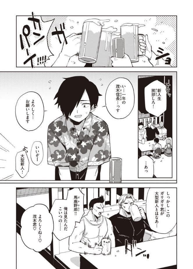 かわいそうなキミはかわいい