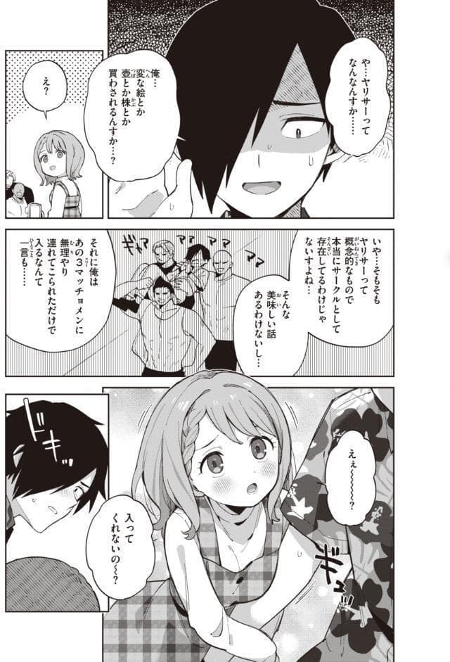 かわいそうなキミはかわいい