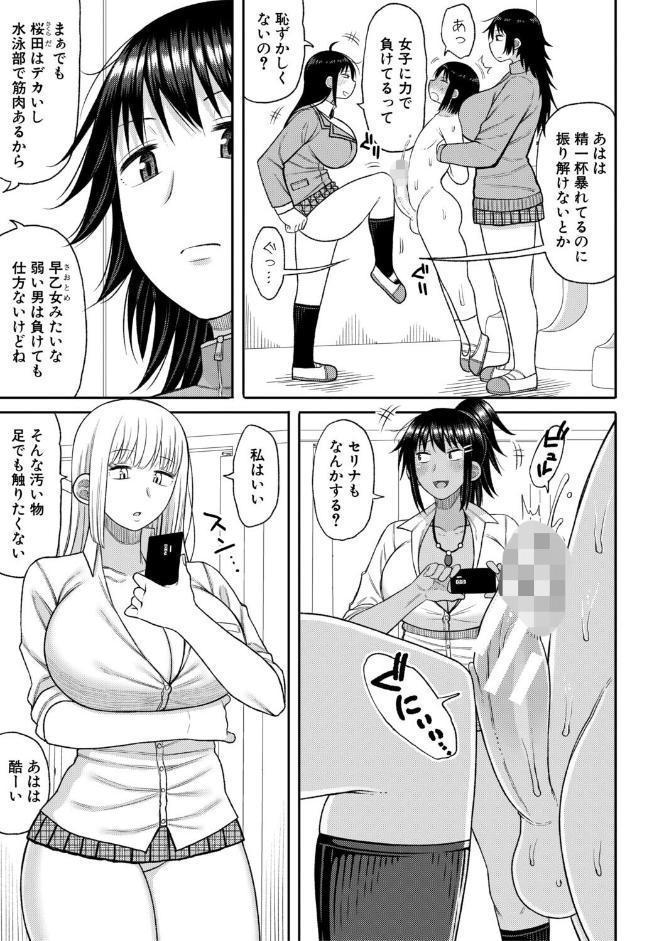 ヒプノはぁれむ -僕をいじめたギャルたちに催淫調教した結果-【電子版特典付き】