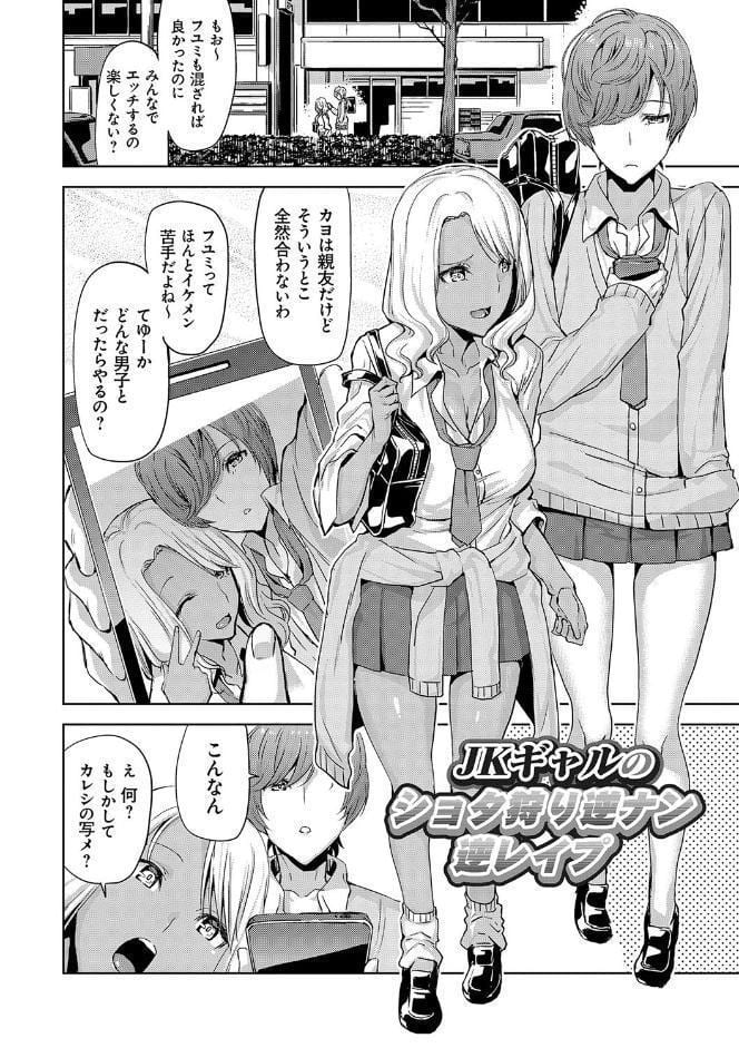 ハメ撮りガールズ