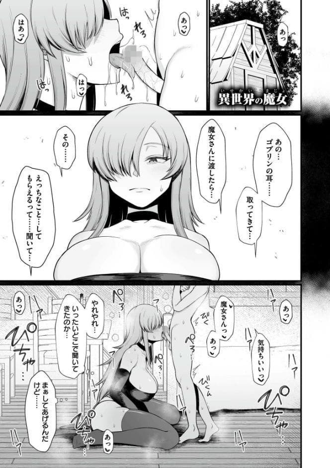 異世界の女達