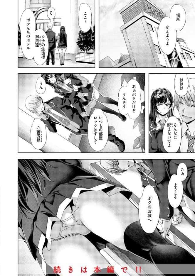 Sweetスポット