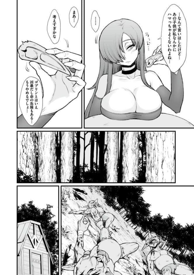 異世界の女達