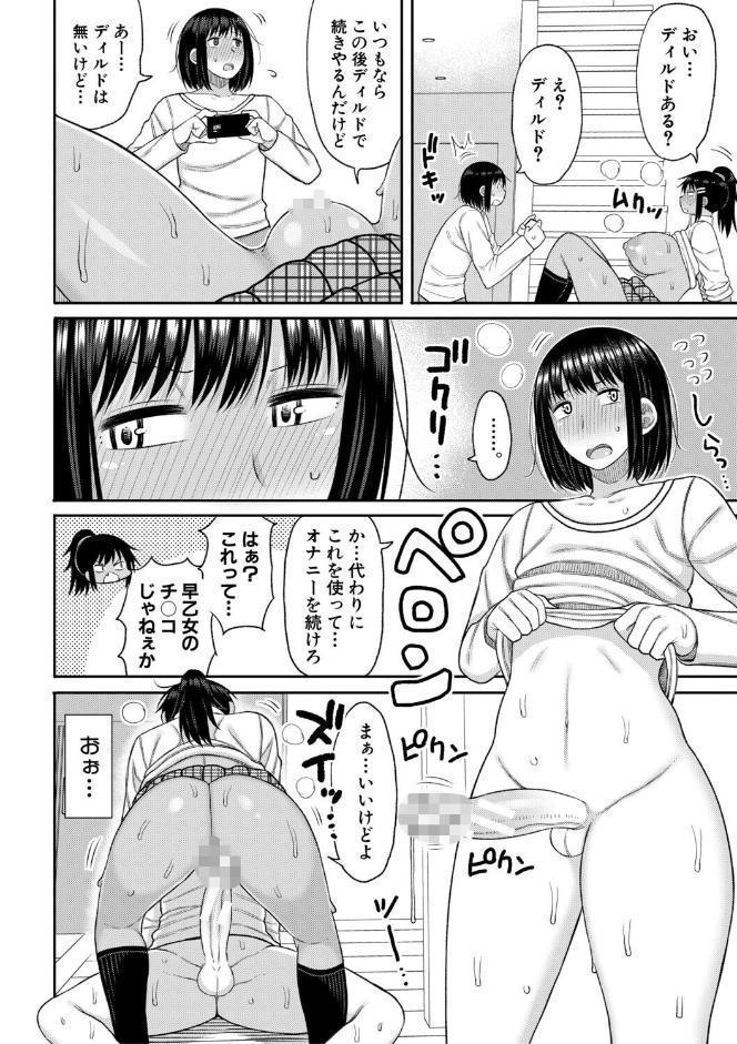 ヒプノはぁれむ -僕をいじめたギャルたちに催淫調教した結果-【電子版特典付き】