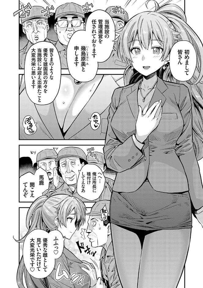 ヤったもん勝ち！孕ませ新法 【デジタル特装版】