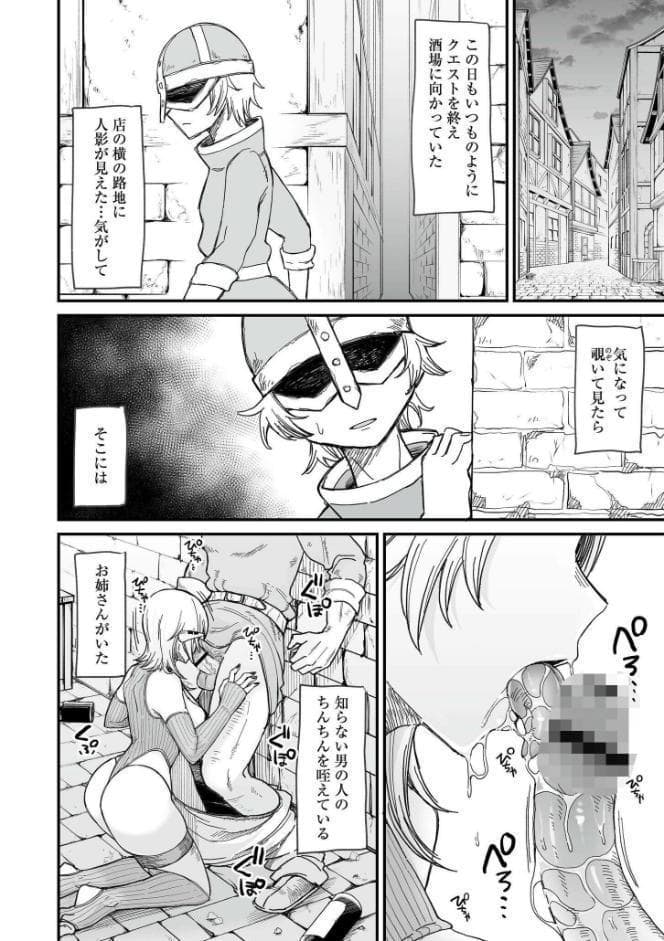 異世界の女達