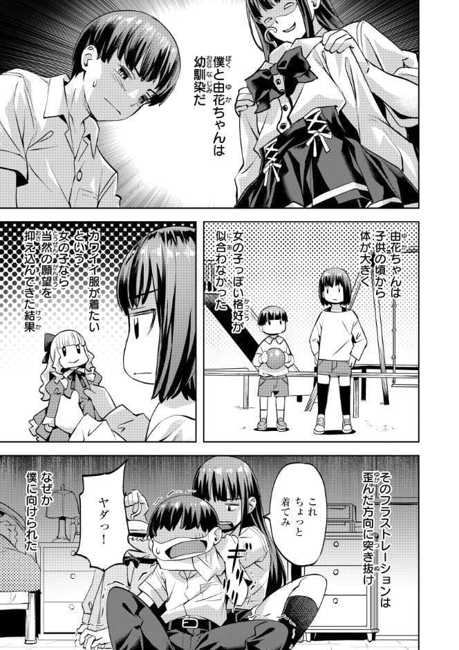 Sweetスポット