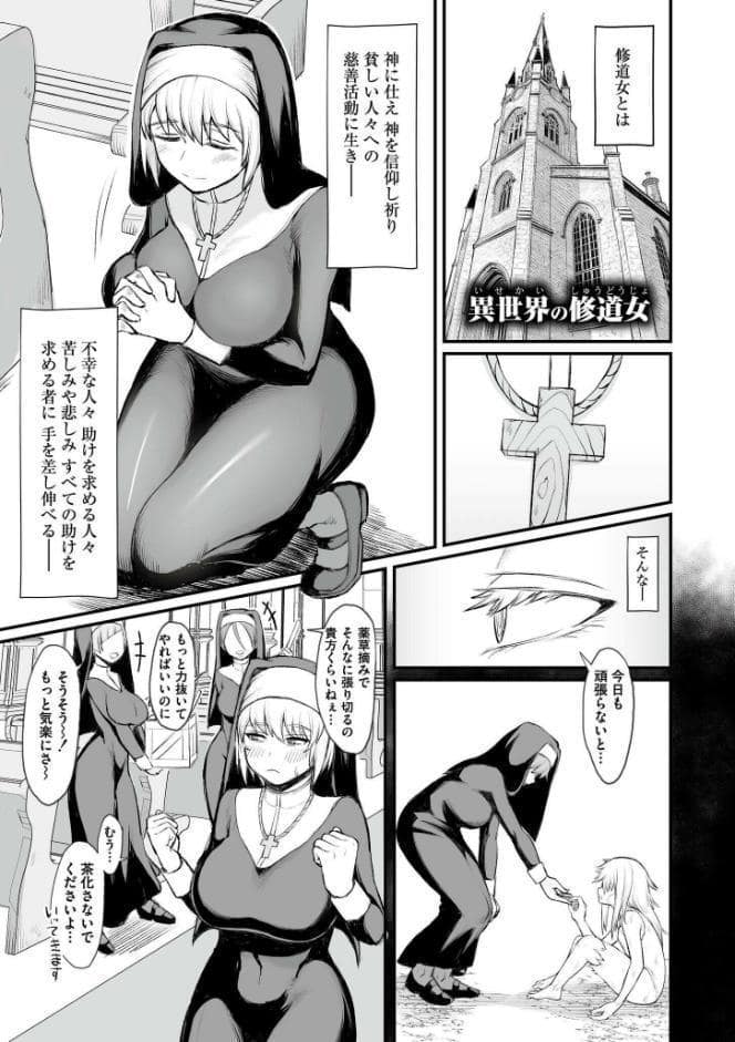 異世界の女達