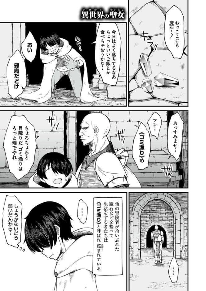 異世界の女達