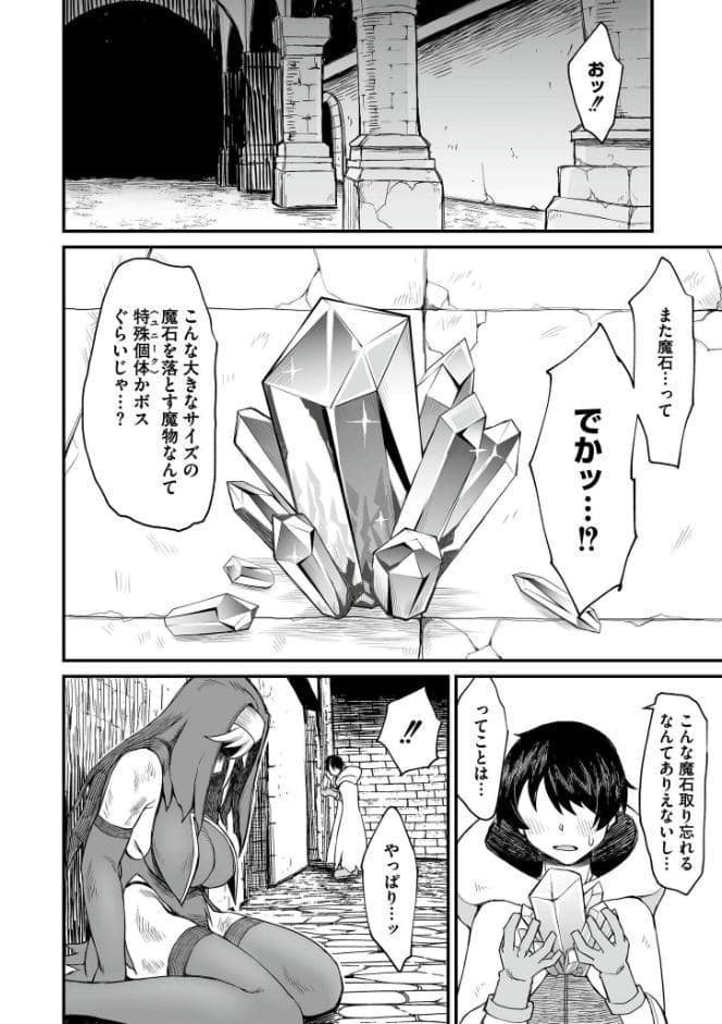異世界の女達