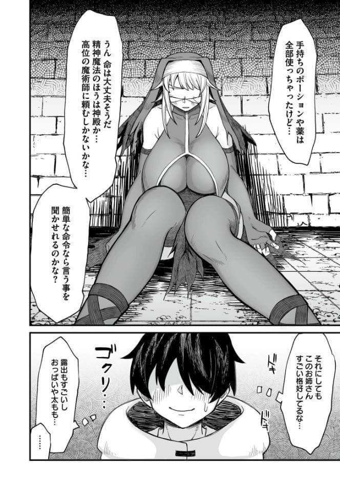 異世界の女達