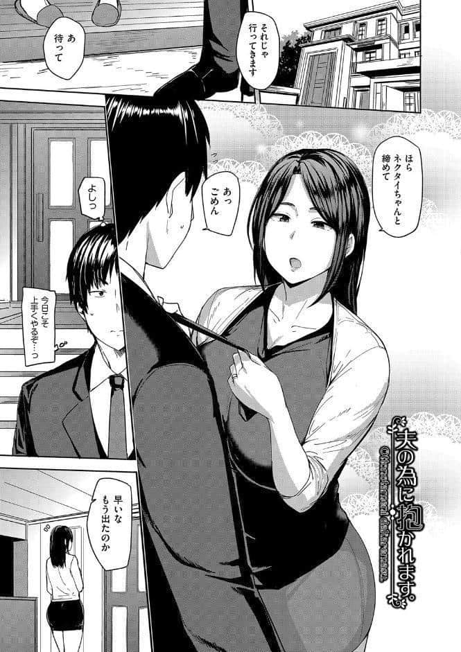 雌の本能に逆らえない