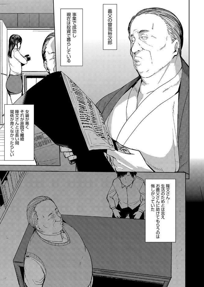 雌の本能に逆らえない