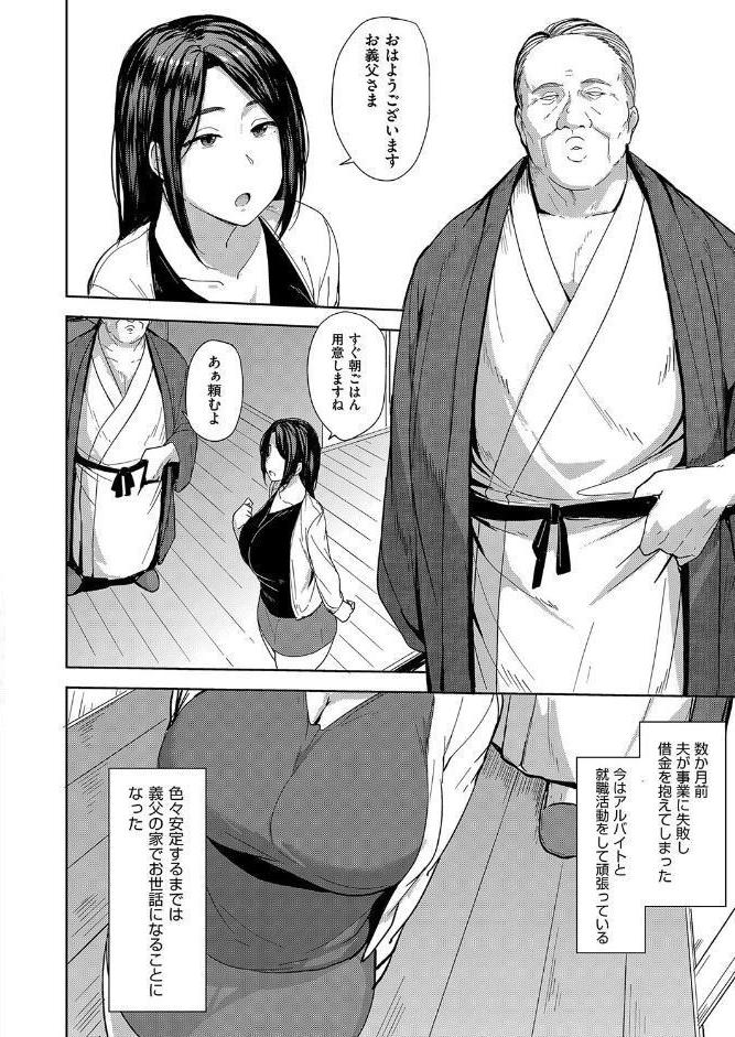 雌の本能に逆らえない