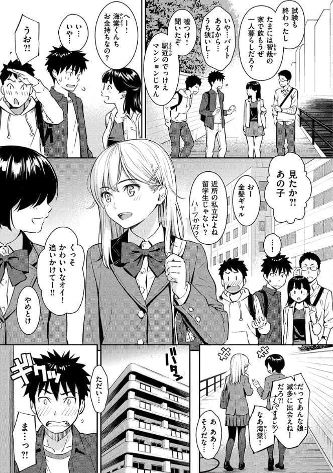 求愛エトランゼ
