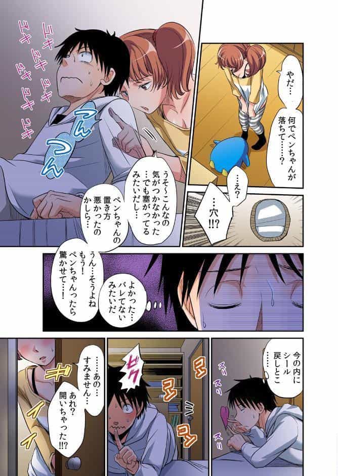発情女子寮ハーレム〜そんなに出したら妊娠しちゃう！！【通常版】 1