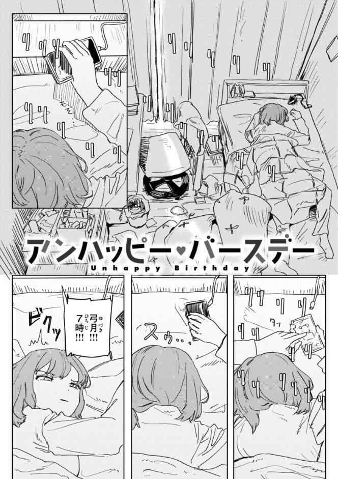 常識改変による性交の実践