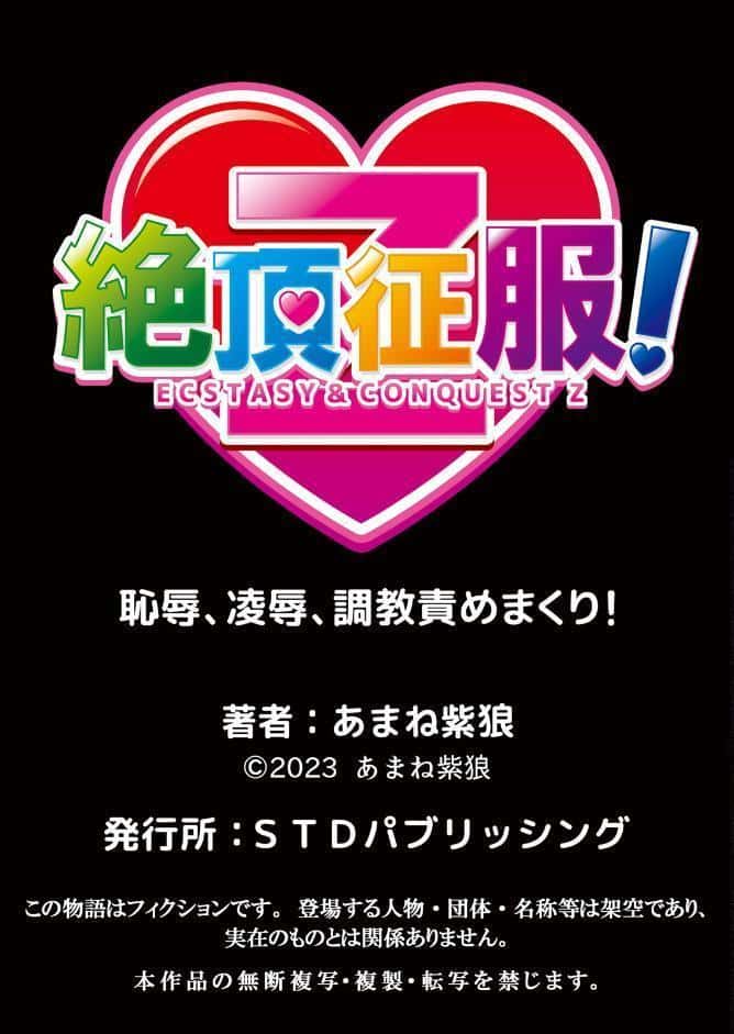 発情女子寮ハーレム〜そんなに出したら妊娠しちゃう！！【通常版】 1