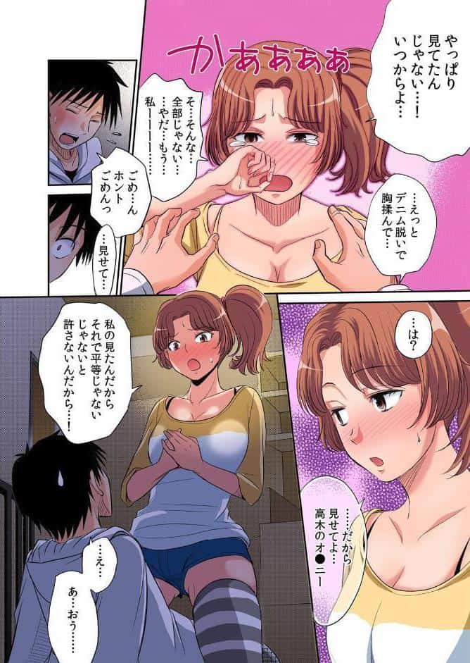 発情女子寮ハーレム〜そんなに出したら妊娠しちゃう！！【通常版】 1
