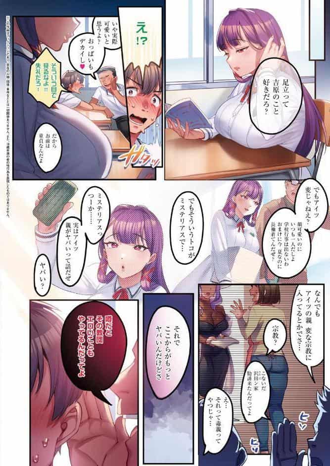 訪問姦誘【デジタル特装版】