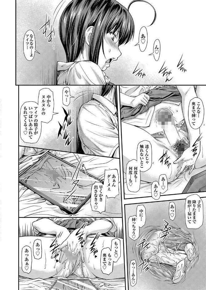 かなめDate 中