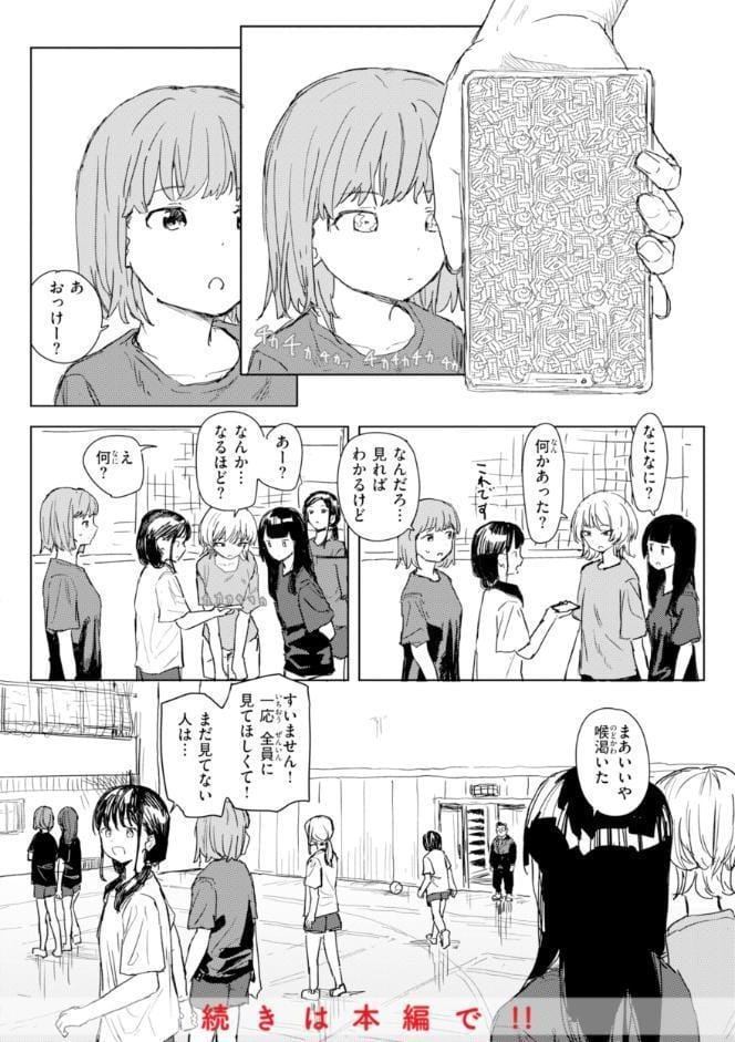 常識改変による性交の実践
