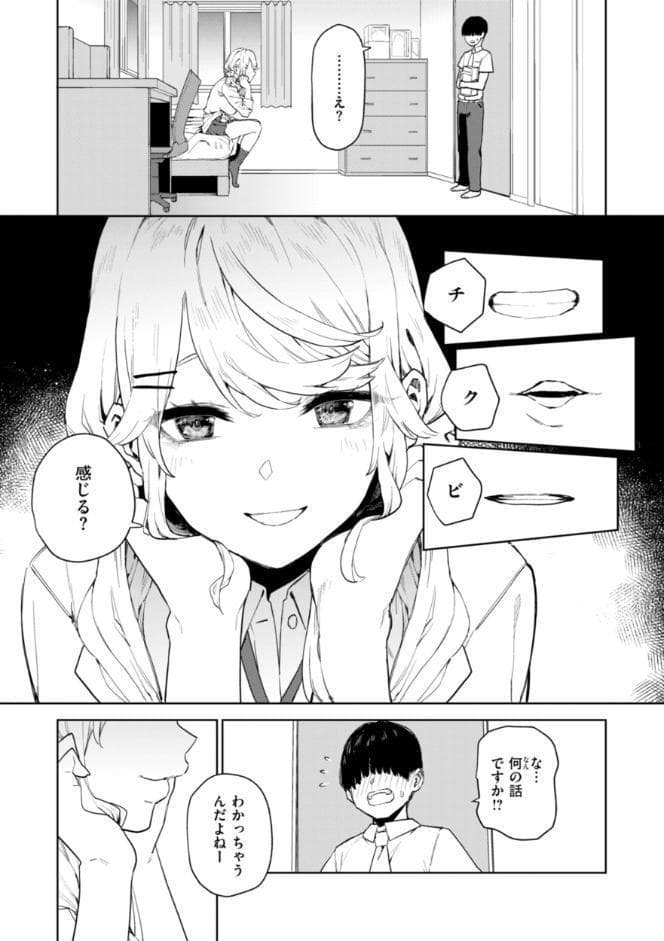 混血サキュバスたちの日常