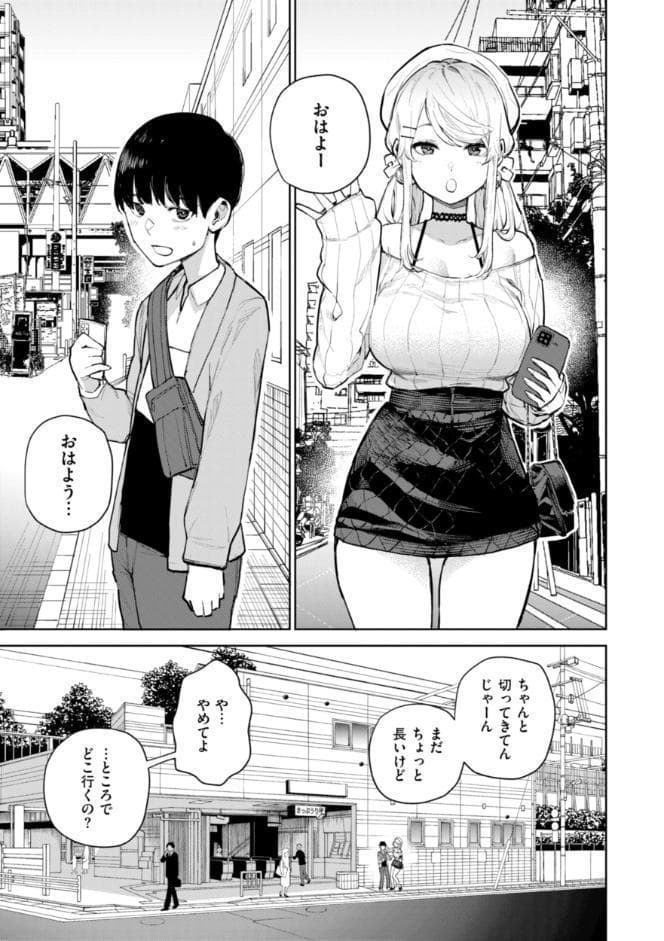 混血サキュバスたちの日常