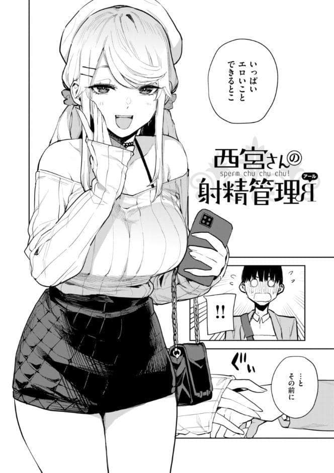 混血サキュバスたちの日常