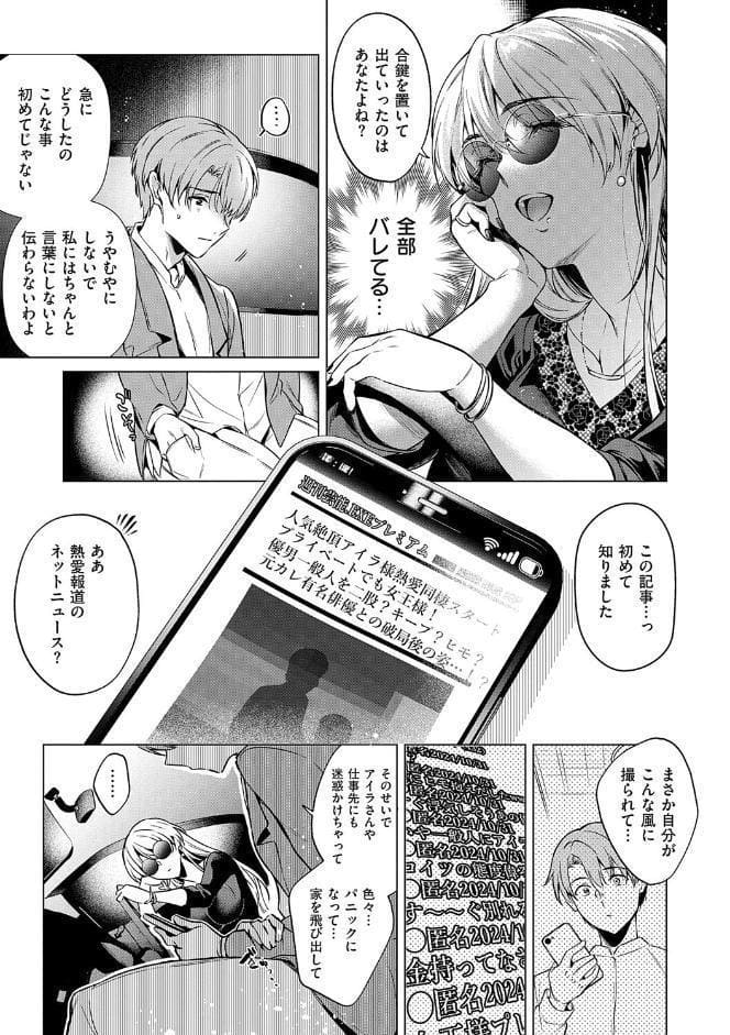 濡れる、溺れる、それは恋。【デジタル特装版】
