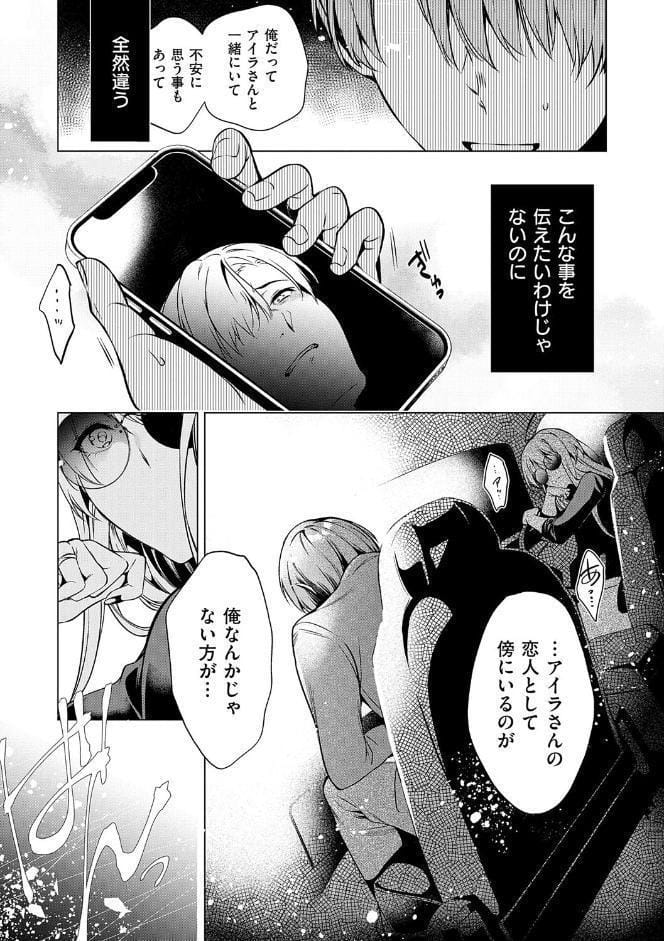 濡れる、溺れる、それは恋。【デジタル特装版】