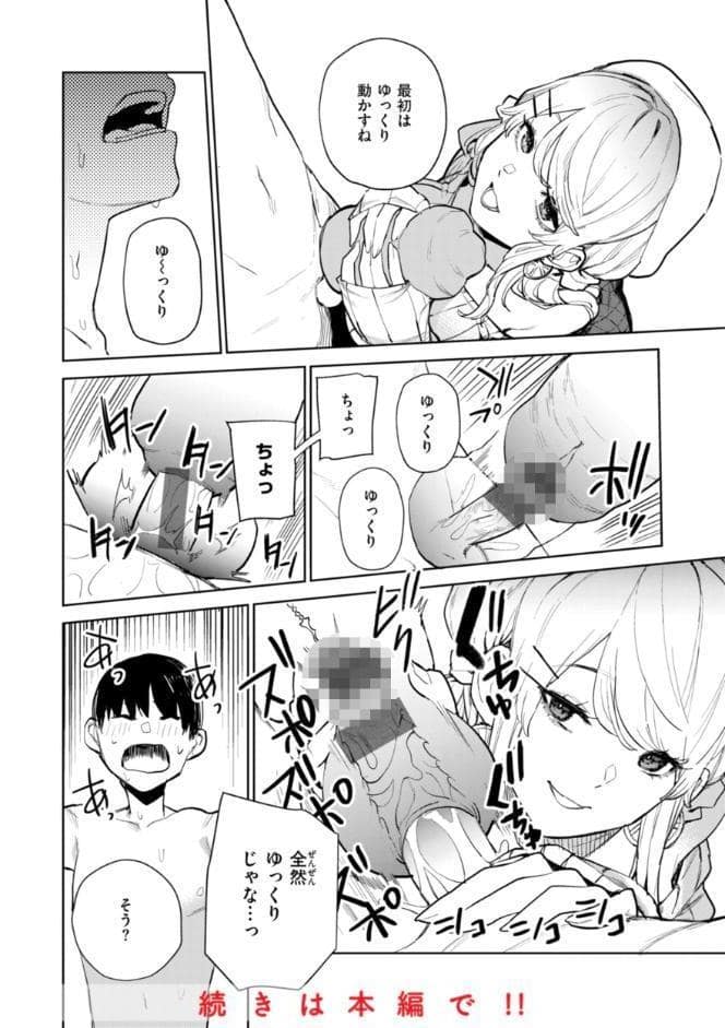 混血サキュバスたちの日常