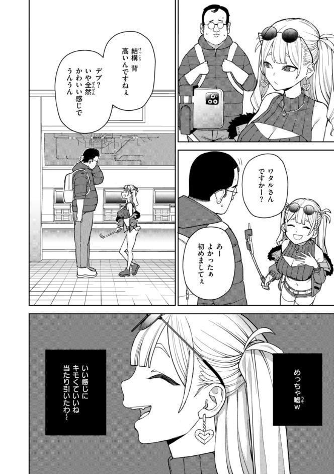 混血サキュバスたちの日常