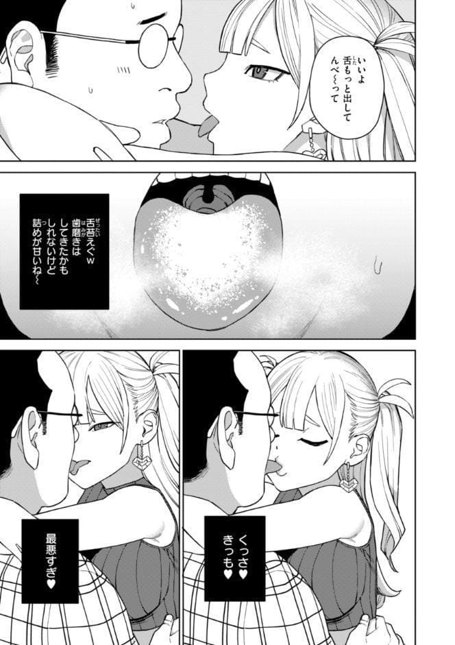 混血サキュバスたちの日常