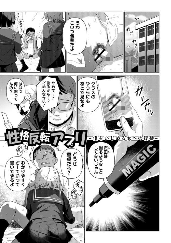 嫌がる君の顔が好き【通常版】