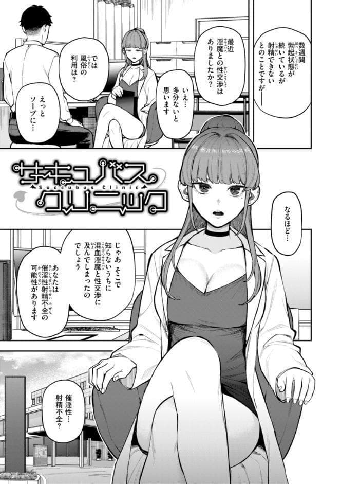 混血サキュバスたちの日常