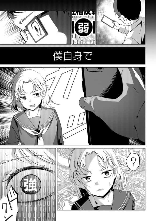嫌がる君の顔が好き【通常版】