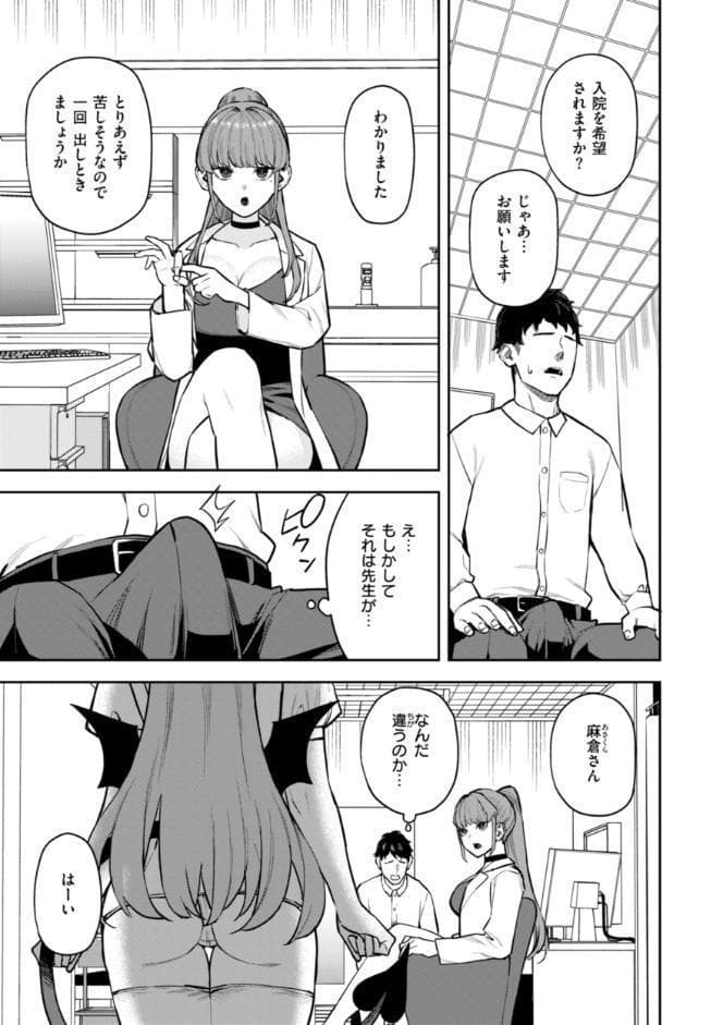 混血サキュバスたちの日常