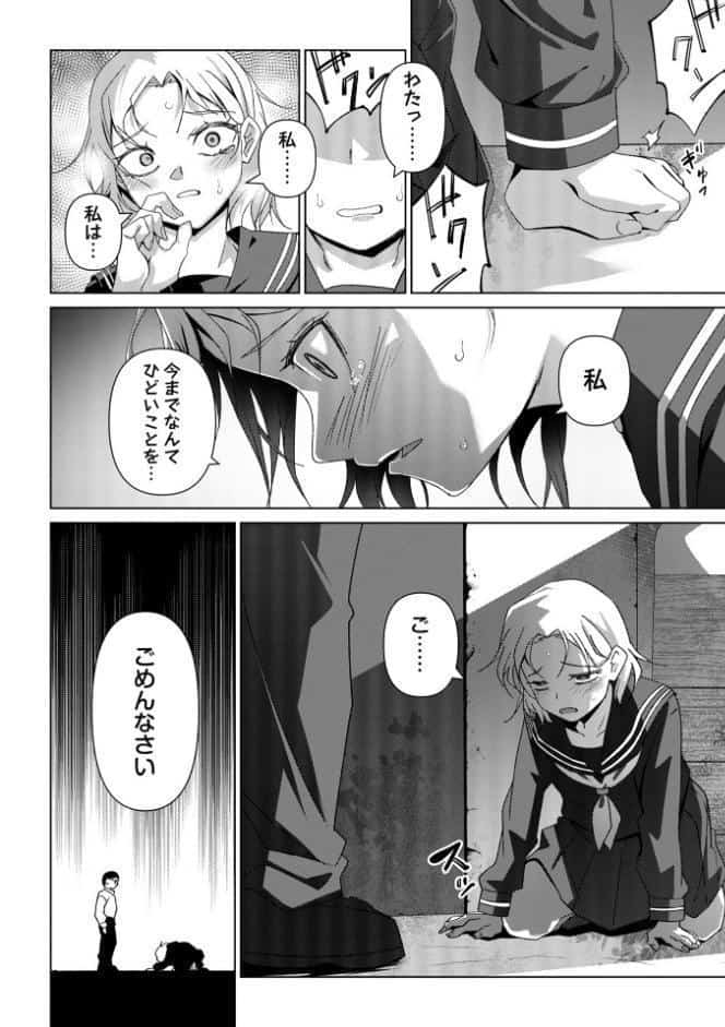 嫌がる君の顔が好き【通常版】