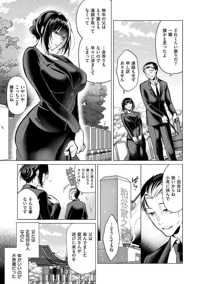 濡れる、溺れる、それは恋。【デジタル特装版】