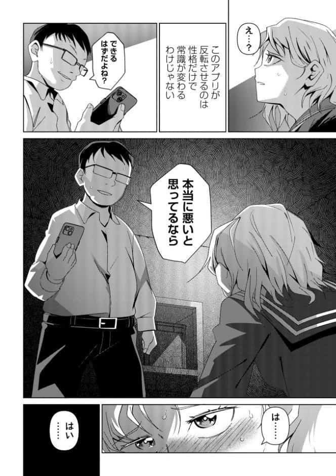 嫌がる君の顔が好き【通常版】